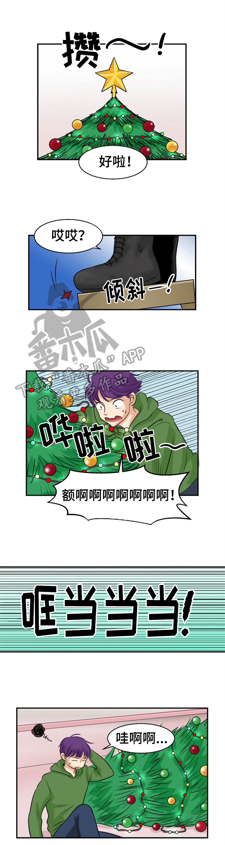 第20章：圣诞节2