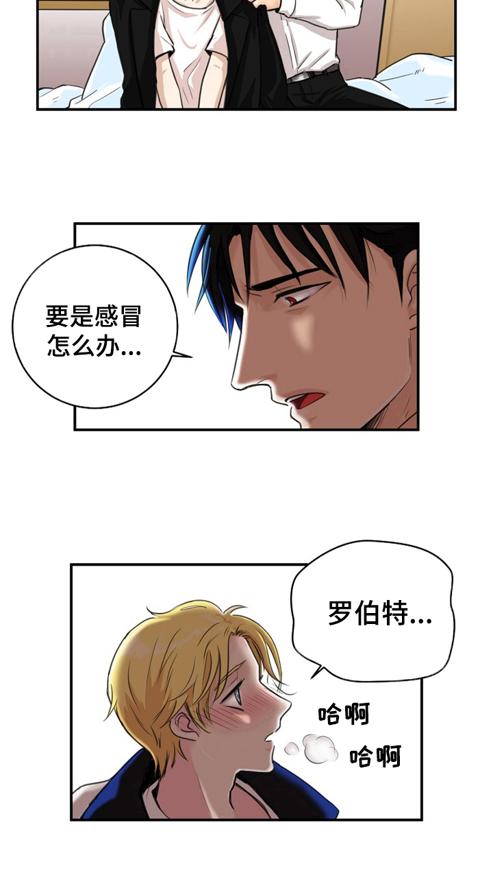第2章：恨意7