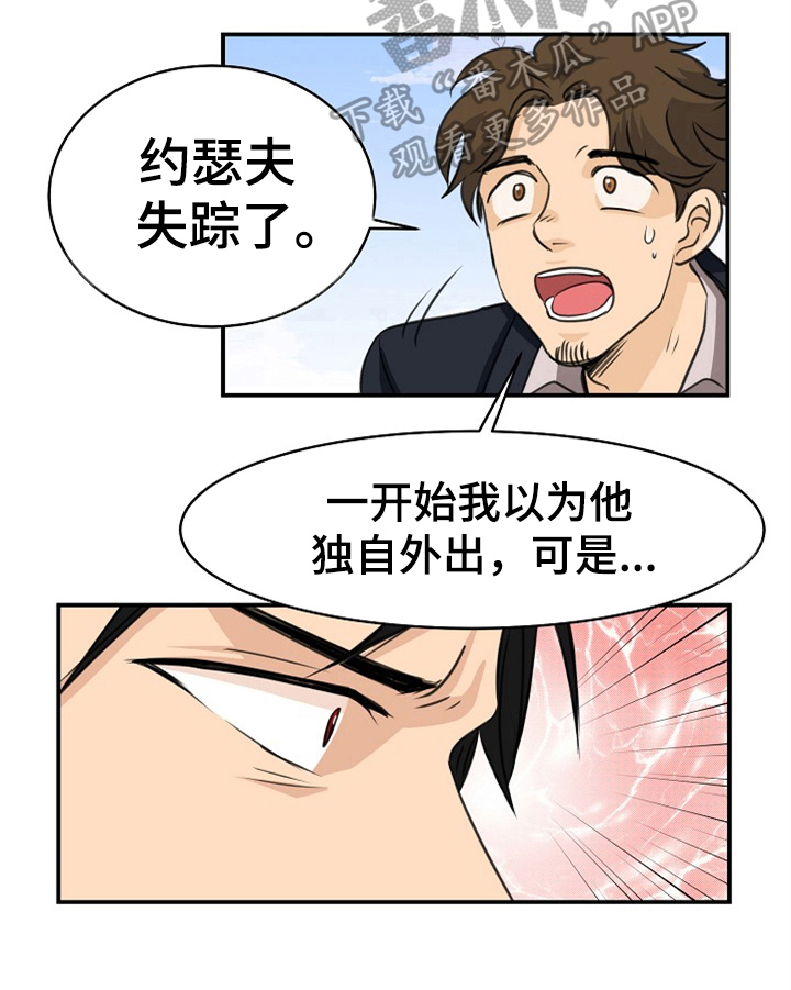 第12章：绑架6