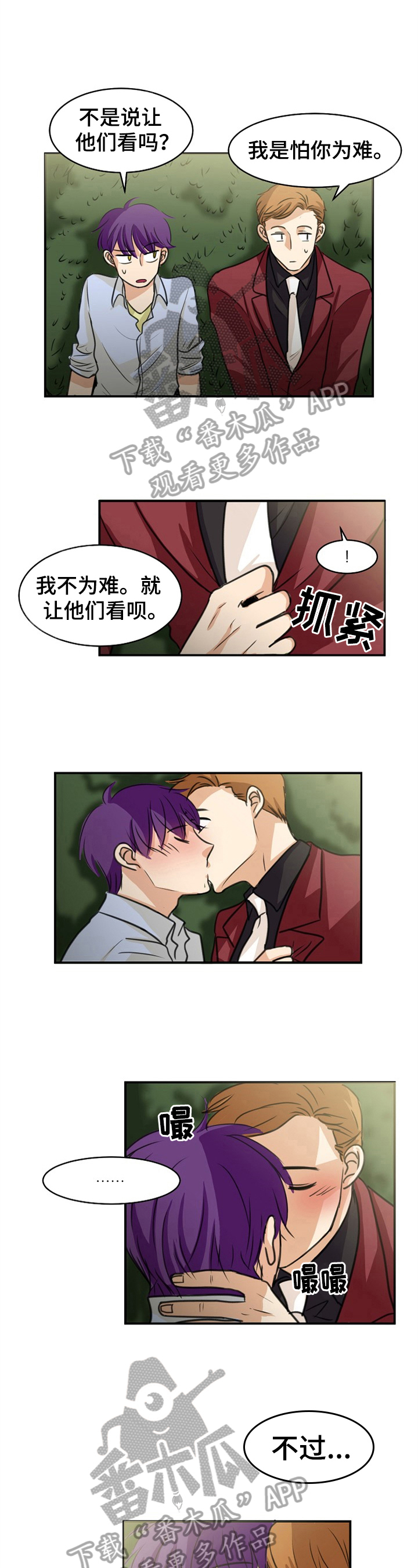第41章：苏醒【完结】3