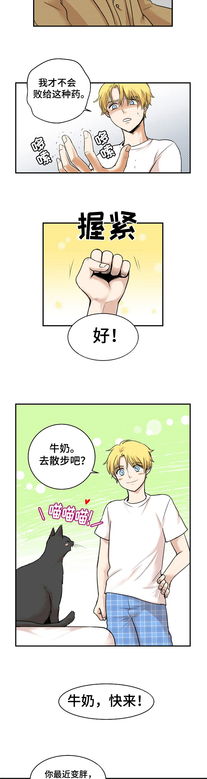 第1章：仇人5