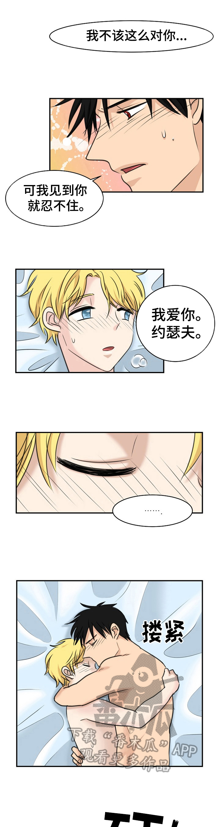第27章：被打2
