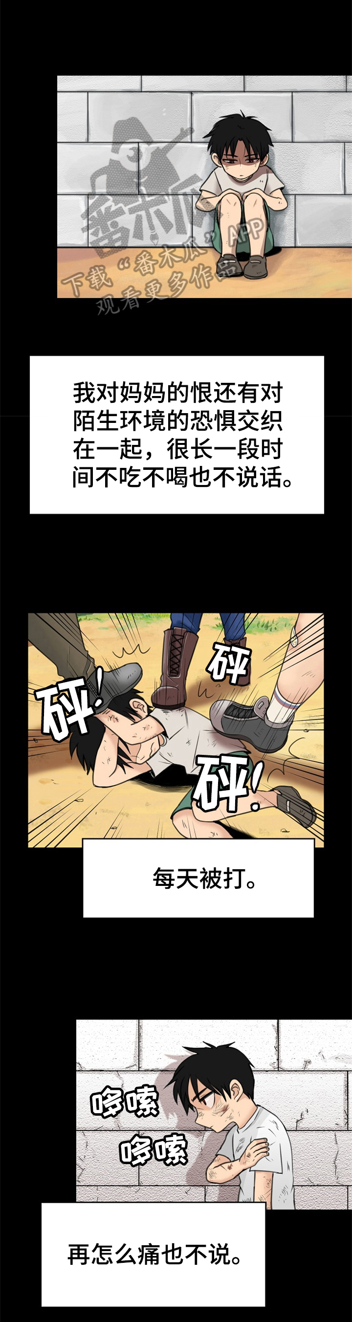 第5章：抛弃2