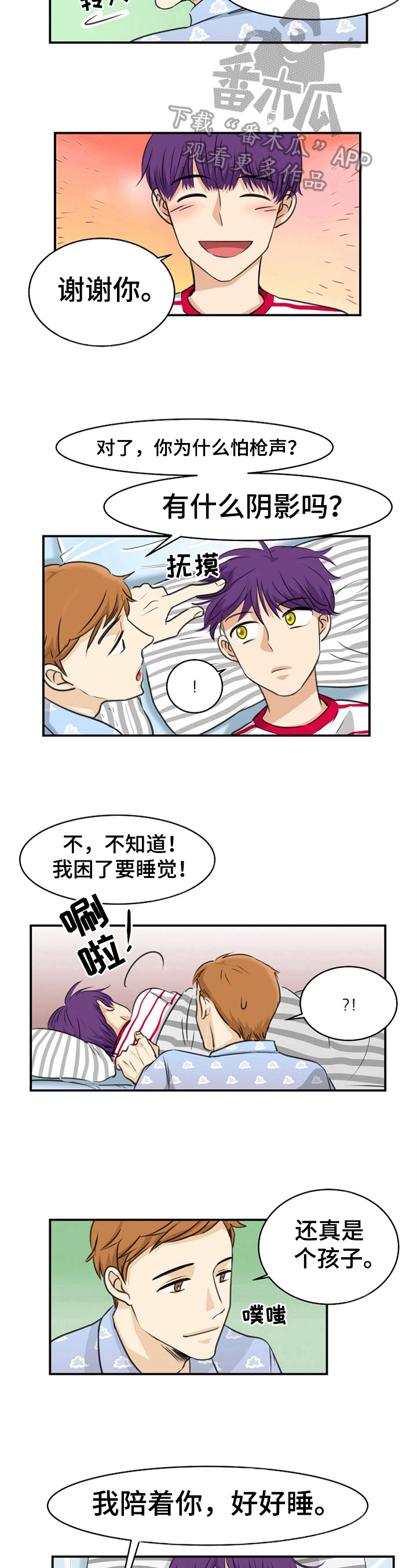 第15章：收手5
