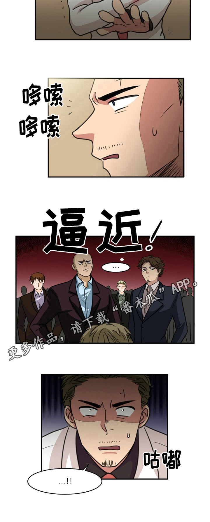 第40章：中枪8