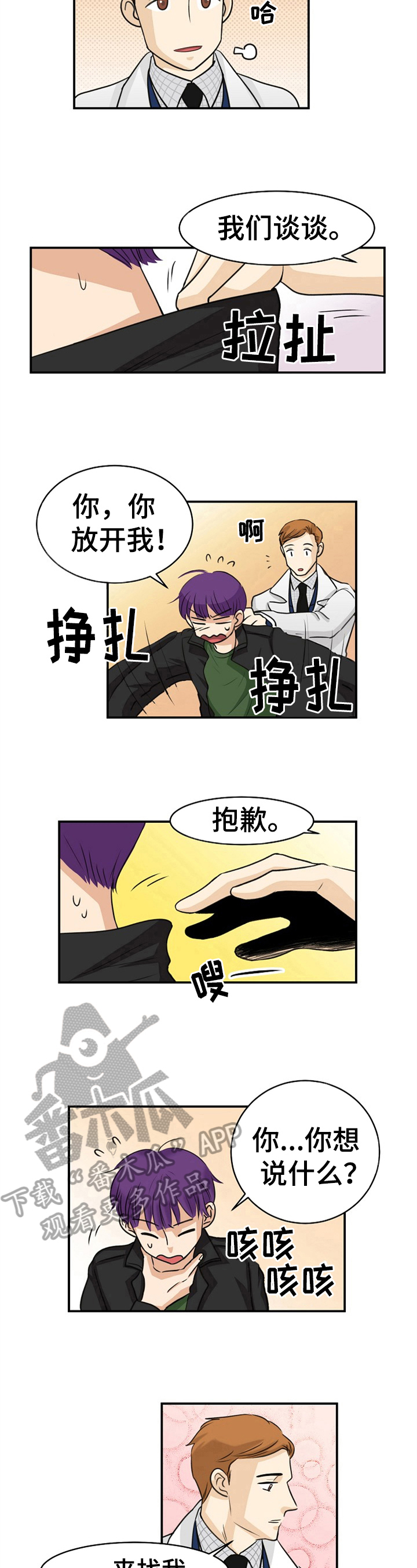 第17章：报仇的机会5