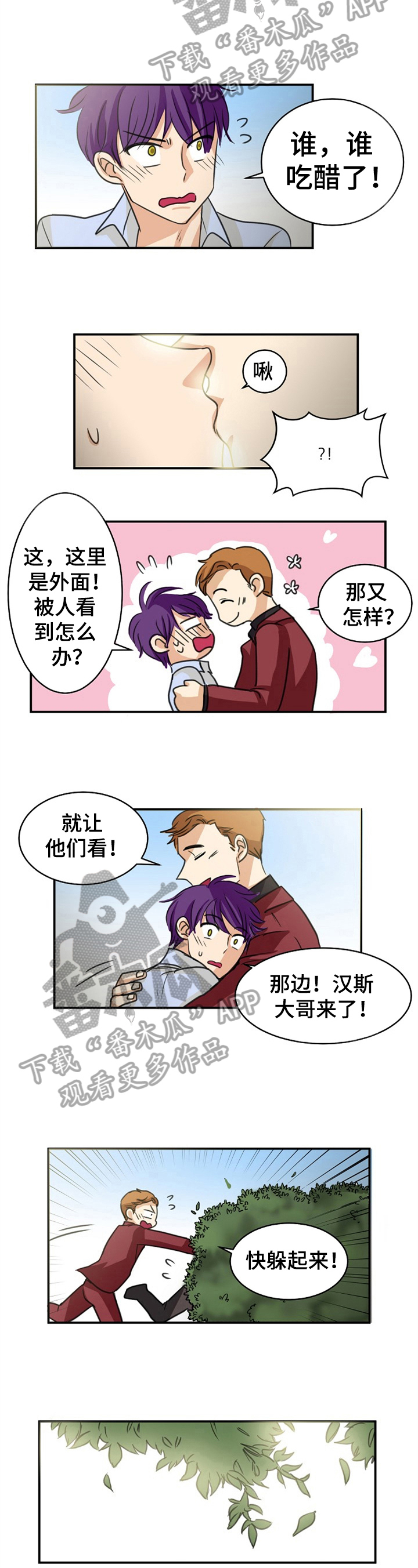 第41章：苏醒【完结】2