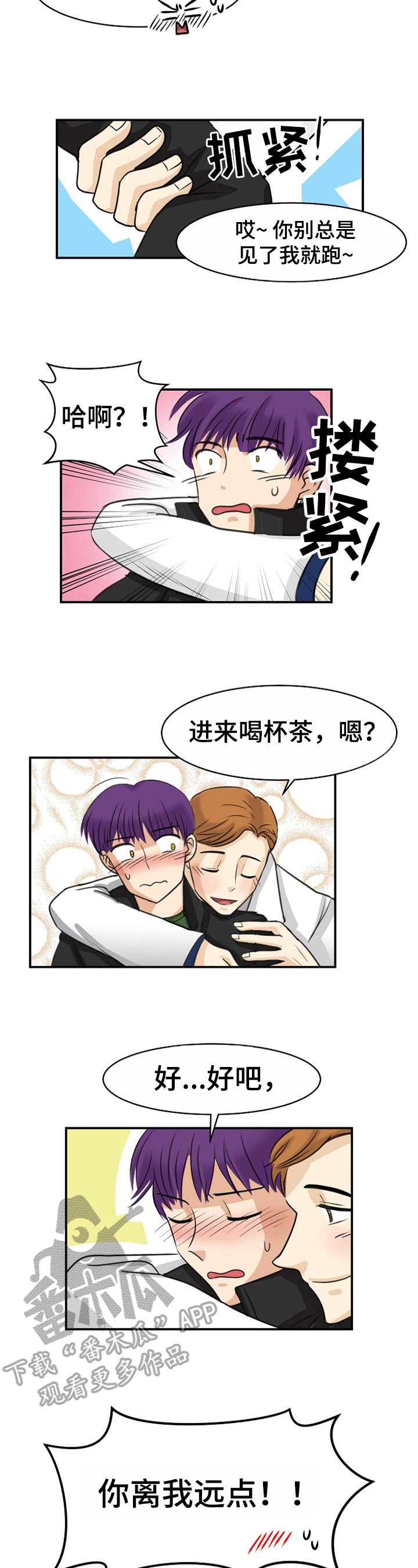第18章：过去的经历2