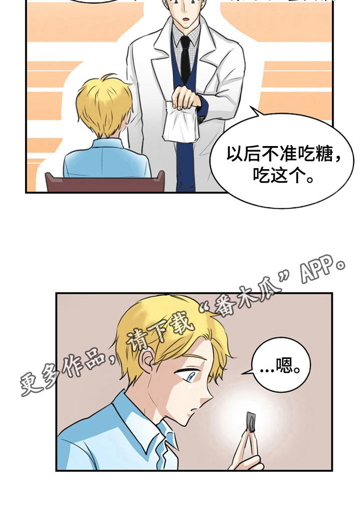 第11章：后怕8
