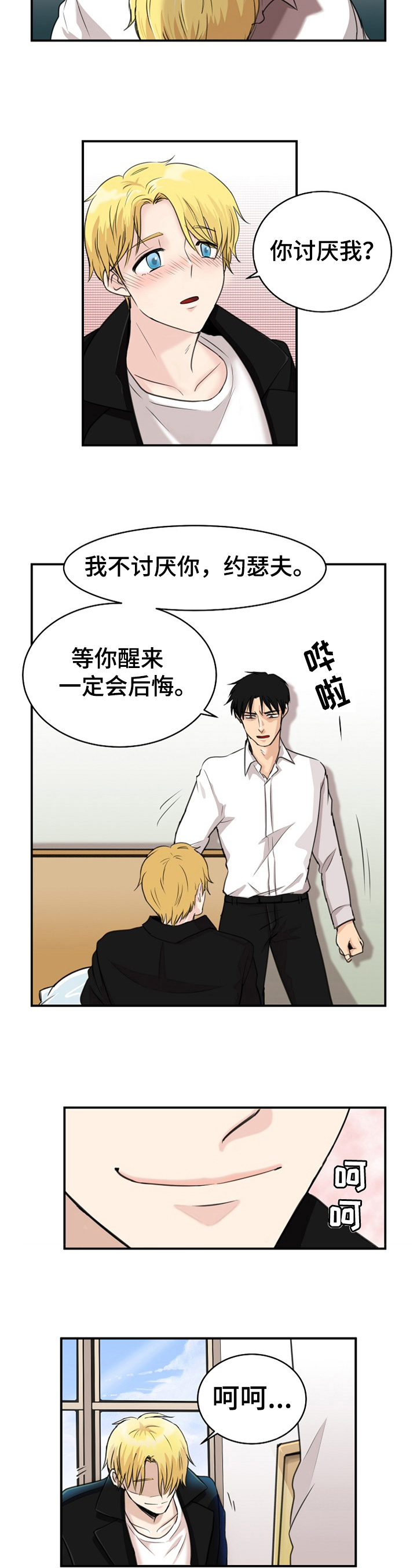 第3章：怜惜1