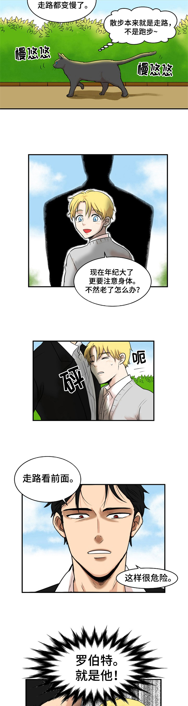第1章：仇人6