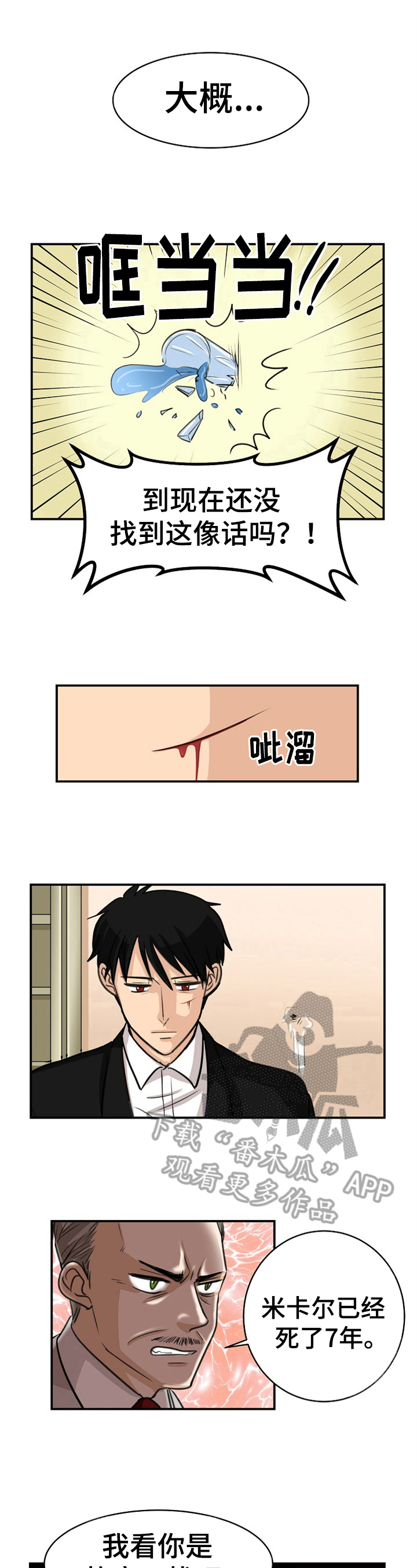 第24章：会长5