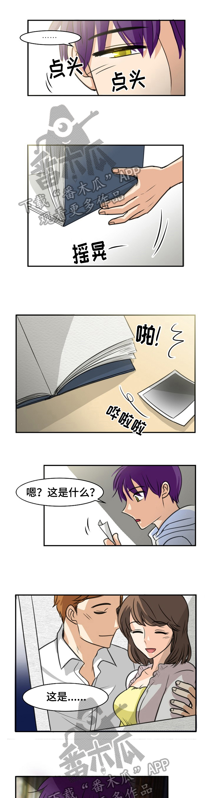 第37章：各有故事0
