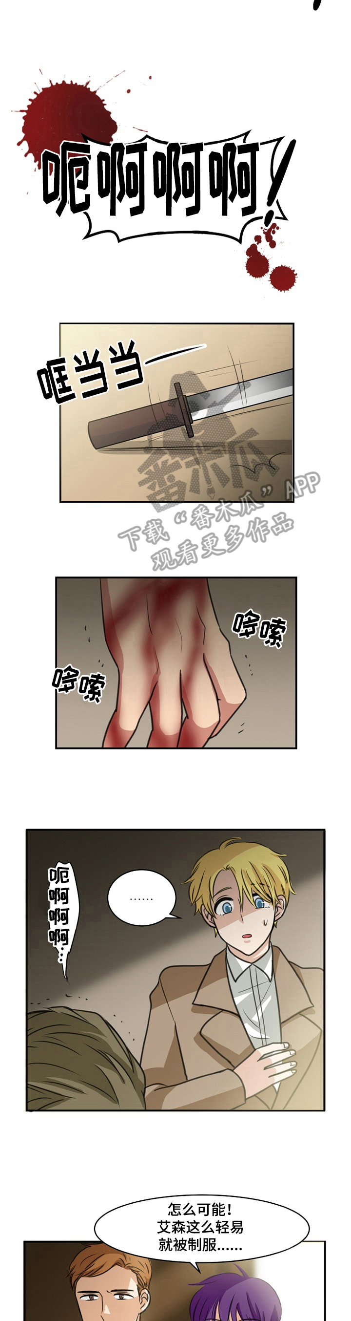第40章：中枪2