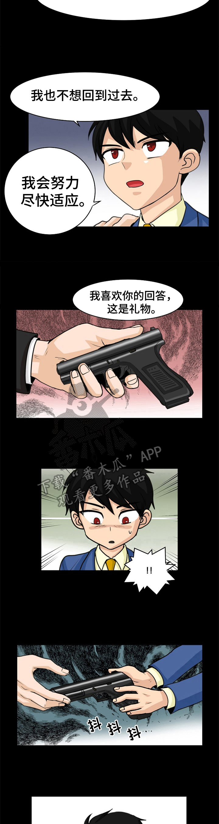 第6章：收养6