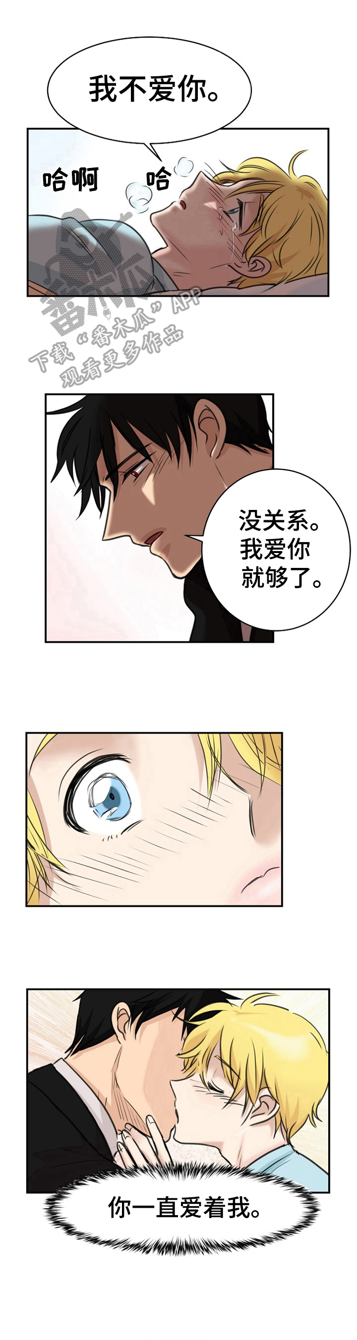 第26章：相异5