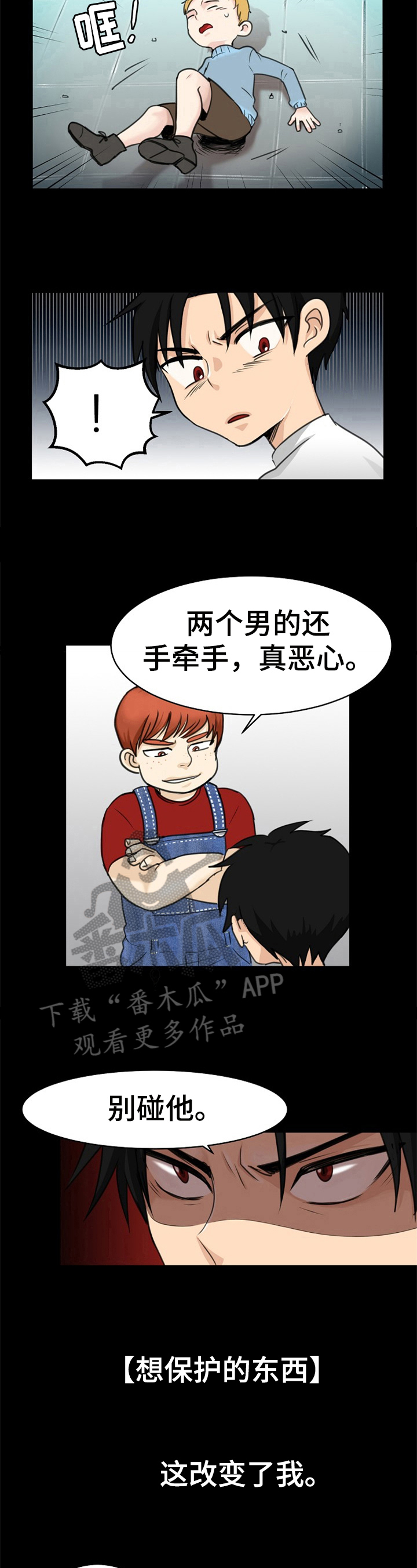 第5章：抛弃6