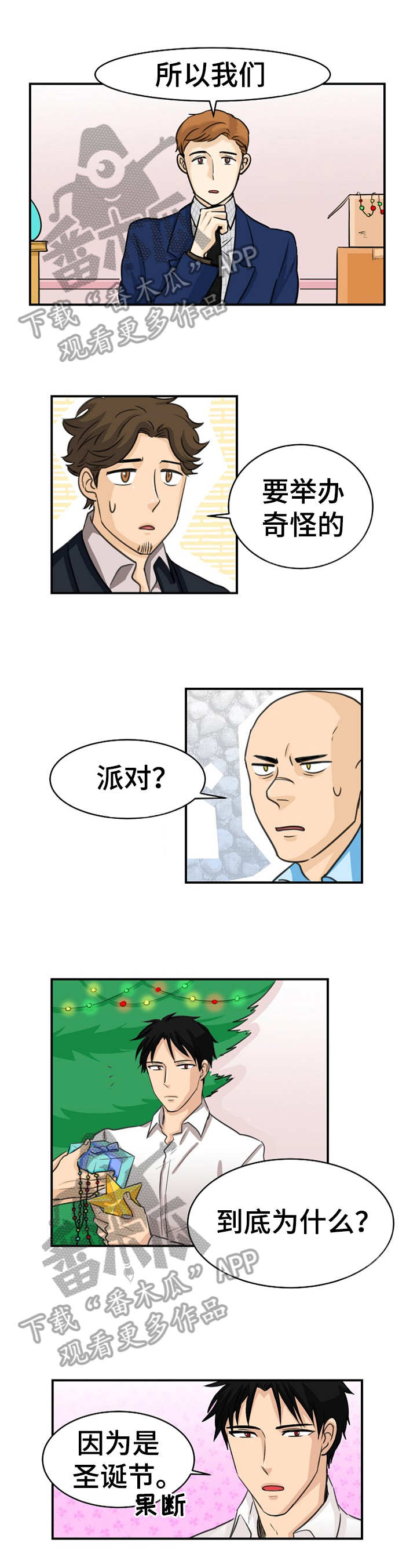 第20章：圣诞节0