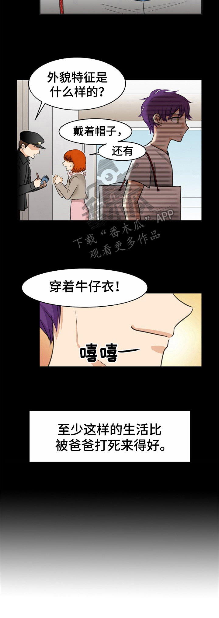 第18章：过去的经历8
