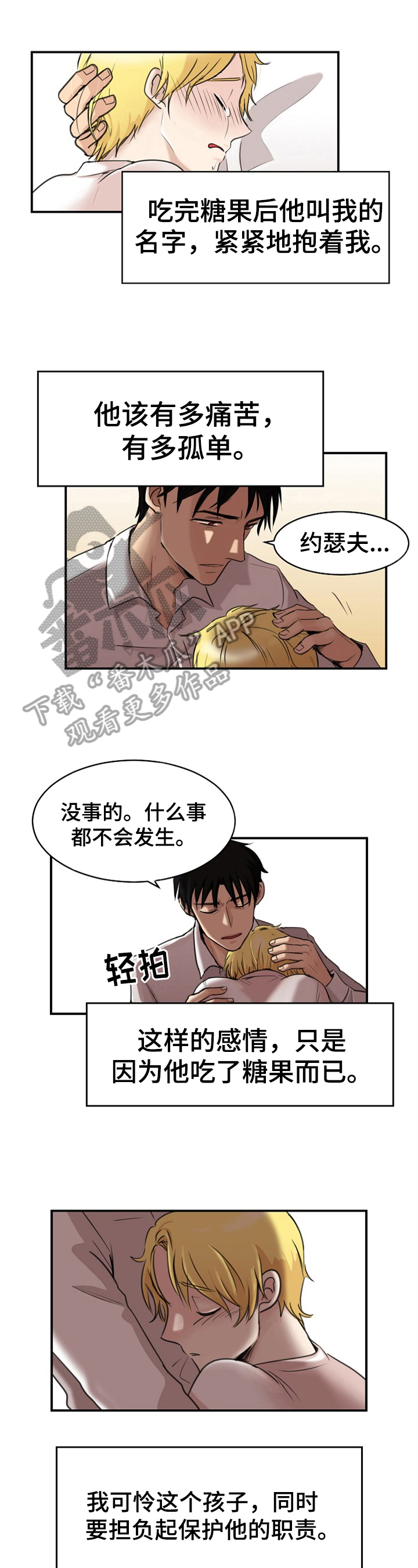 第4章：质问0
