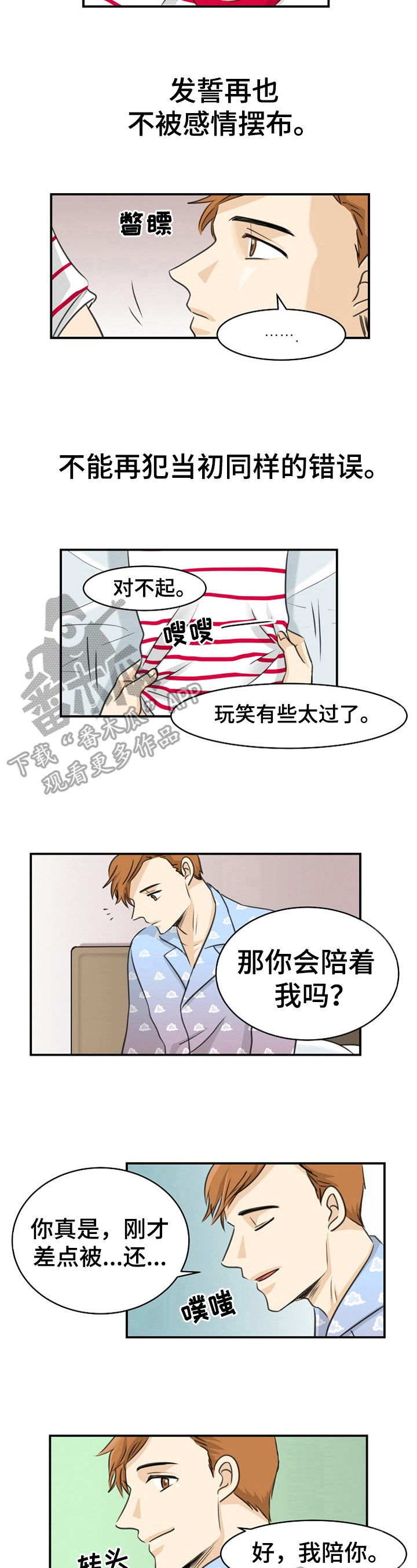 第15章：收手4