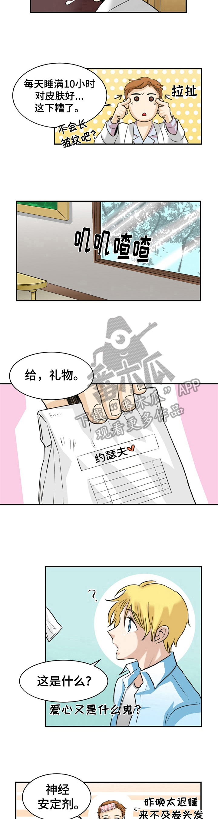 第11章：后怕7
