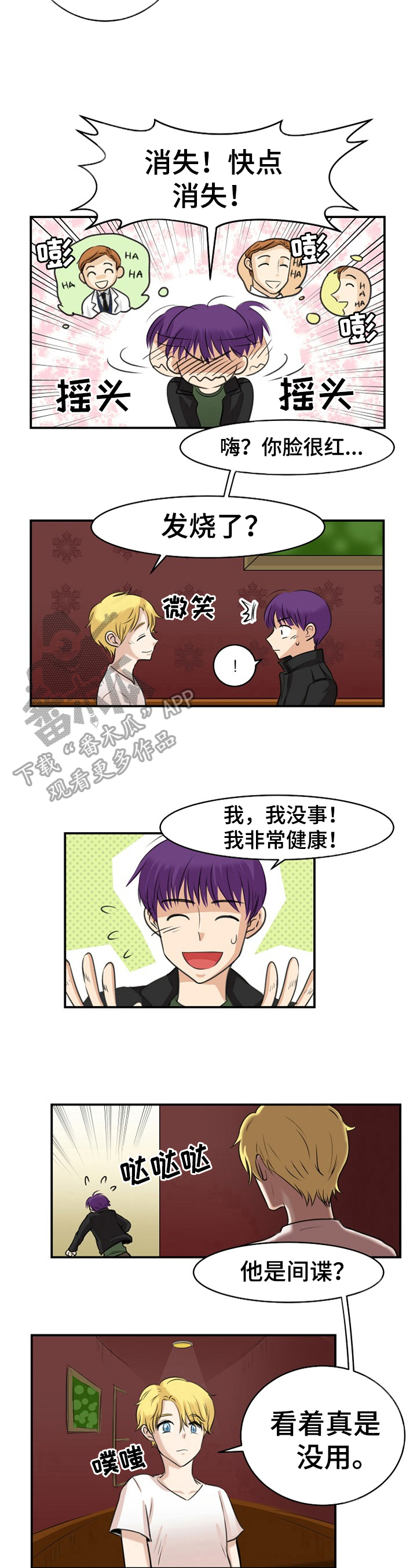 第17章：报仇的机会2