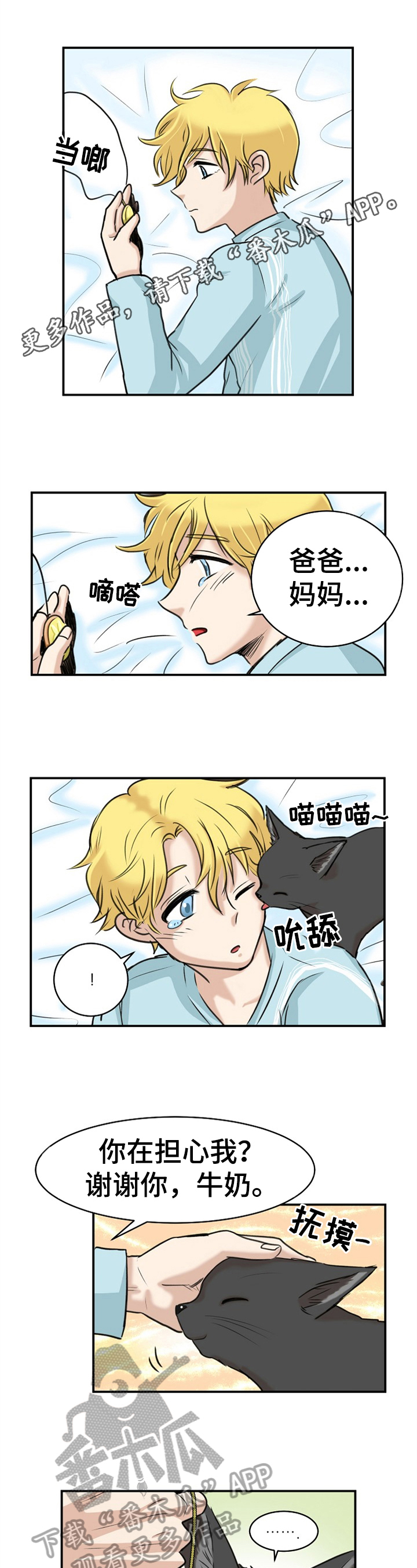 第24章：会长0