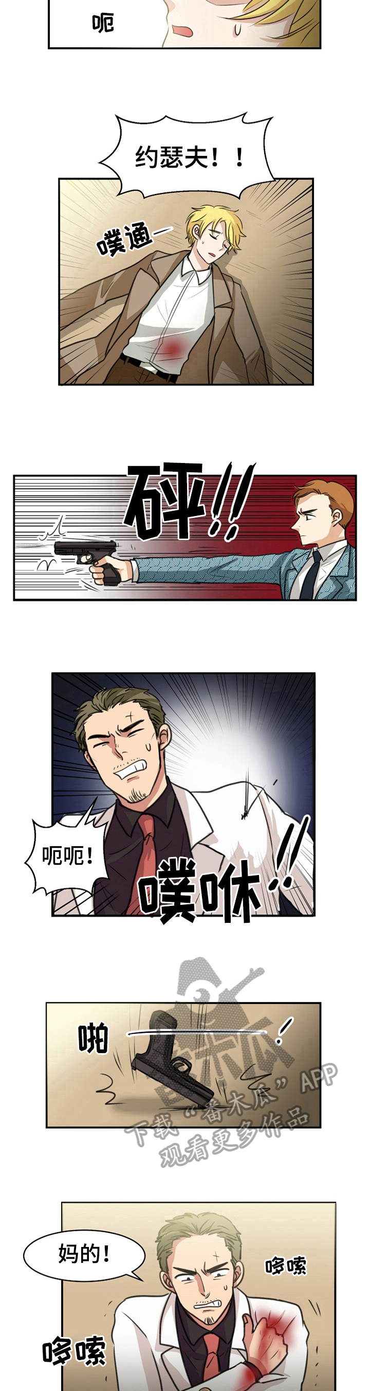 第40章：中枪7