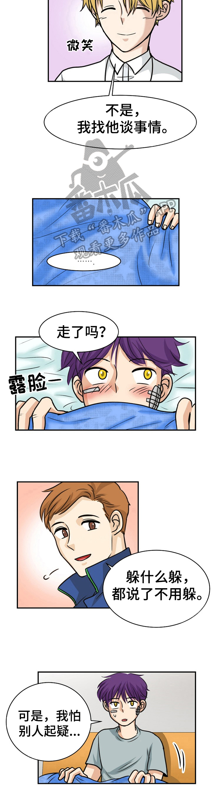 第31章：打搅5
