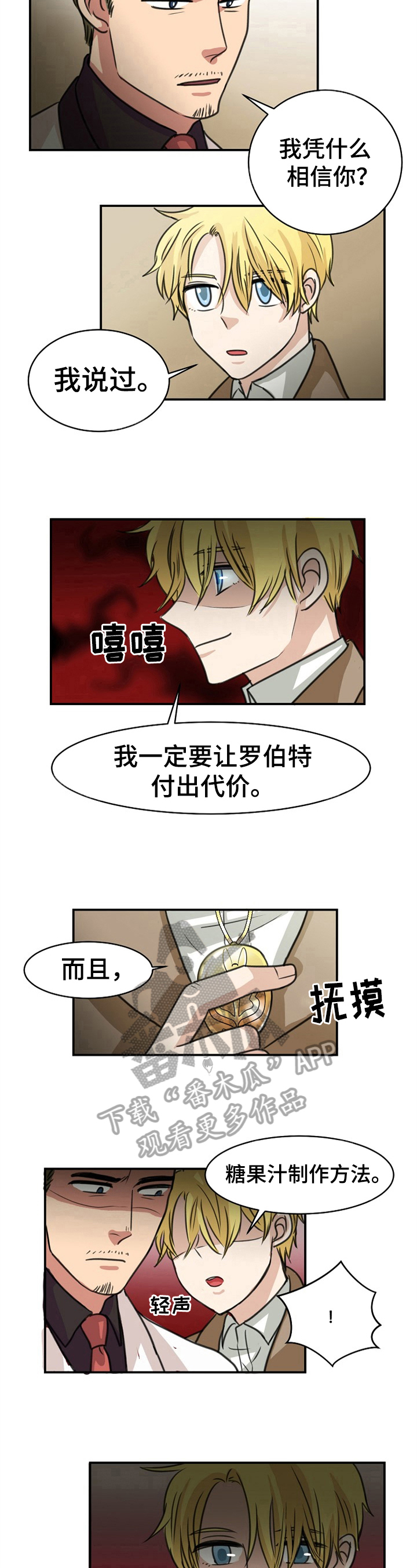 第36章：独闯敌营5