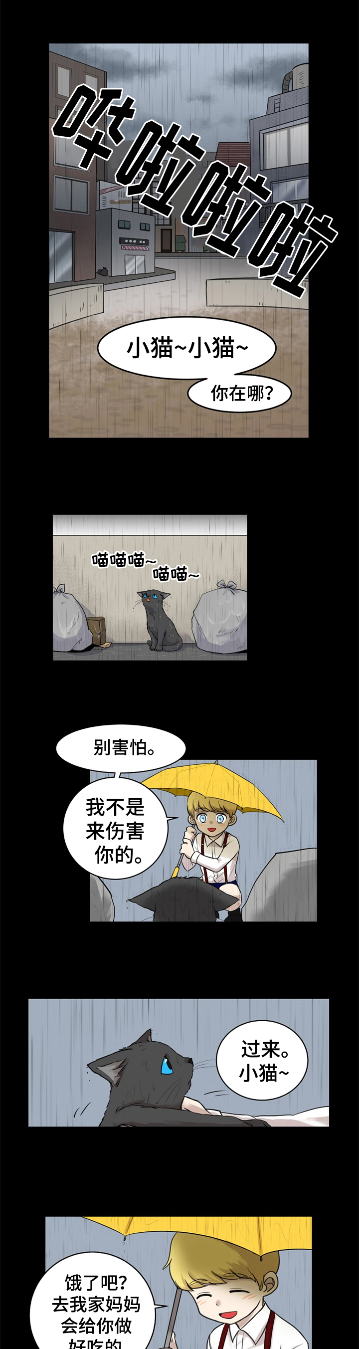 第1章：仇人0
