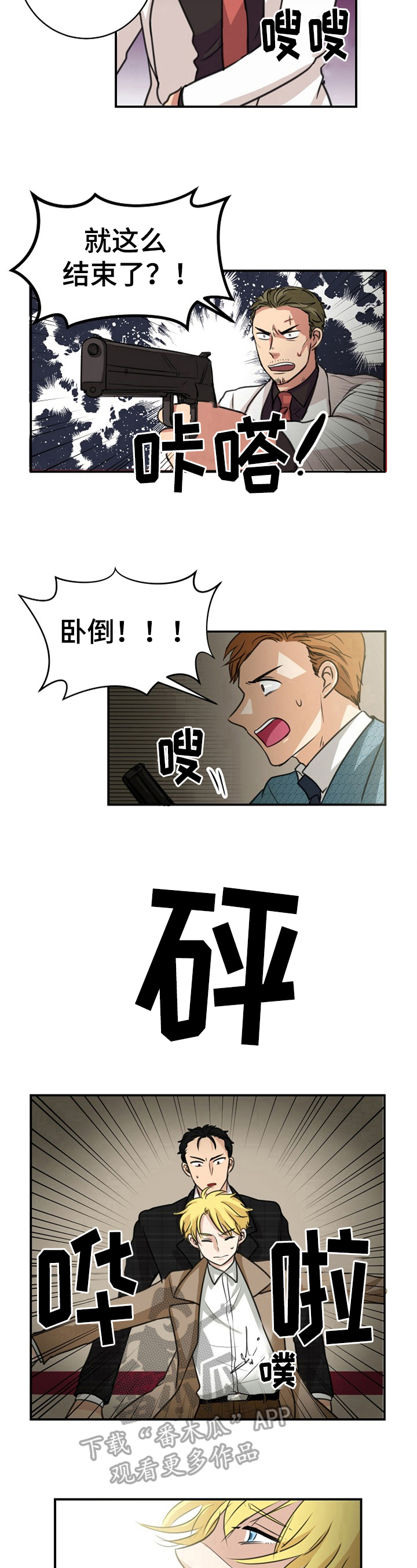 第40章：中枪6