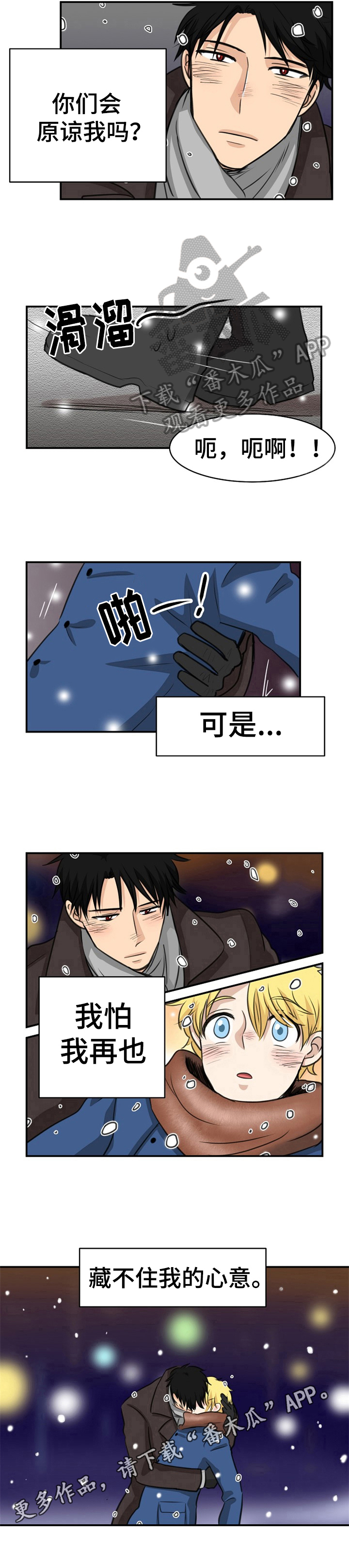 第19章：害怕7