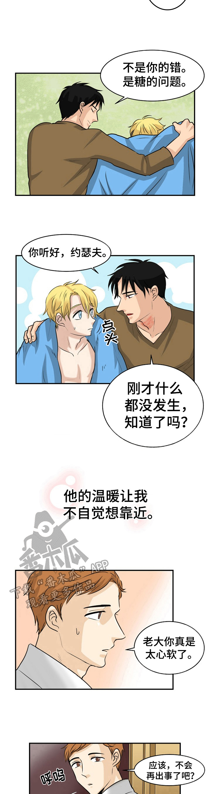 第11章：后怕6
