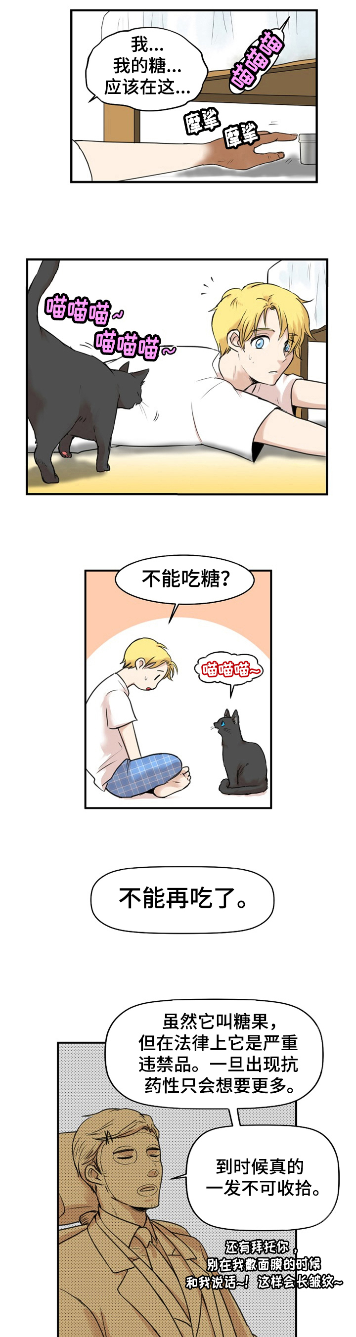 第1章：仇人4