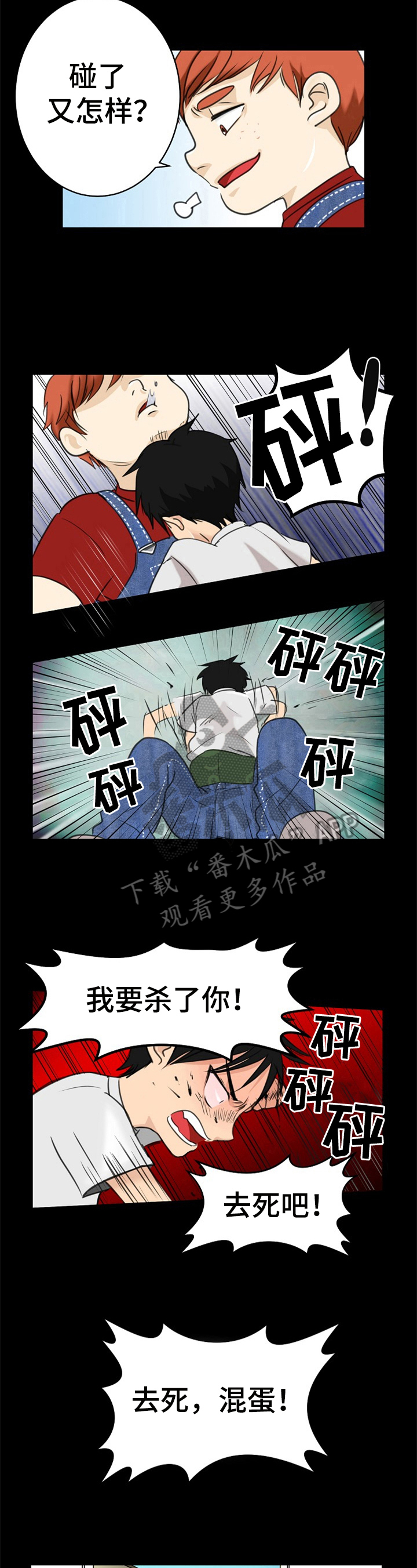 第5章：抛弃7