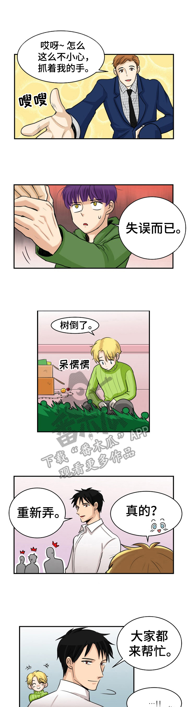 第20章：圣诞节3