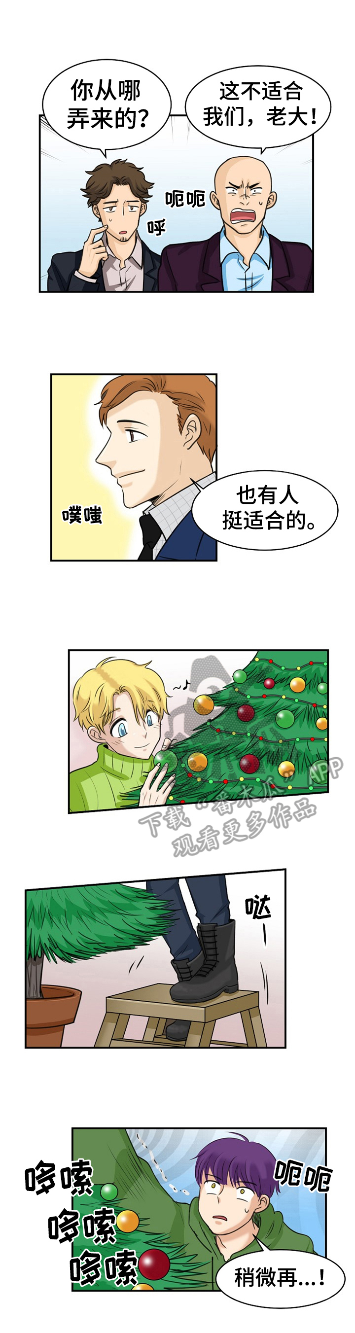 第20章：圣诞节1
