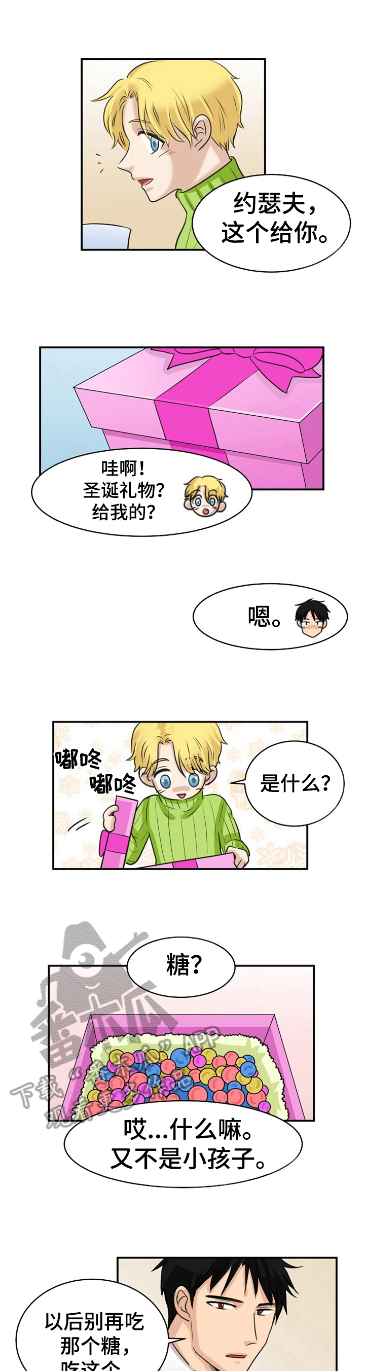 第21章：守护4