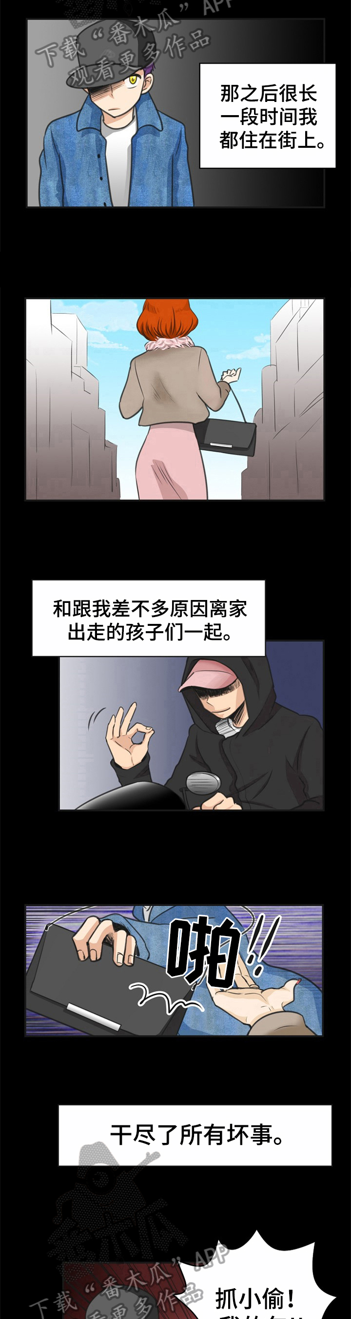 第18章：过去的经历6