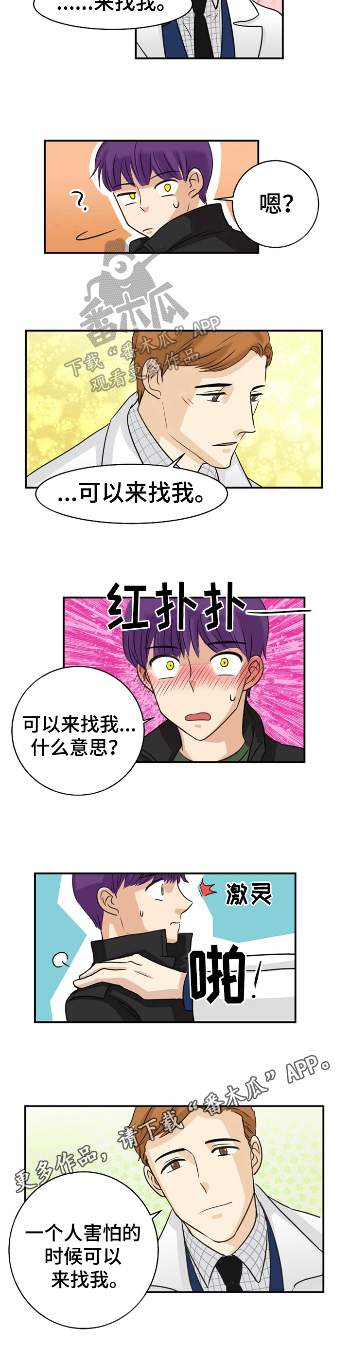 第17章：报仇的机会6
