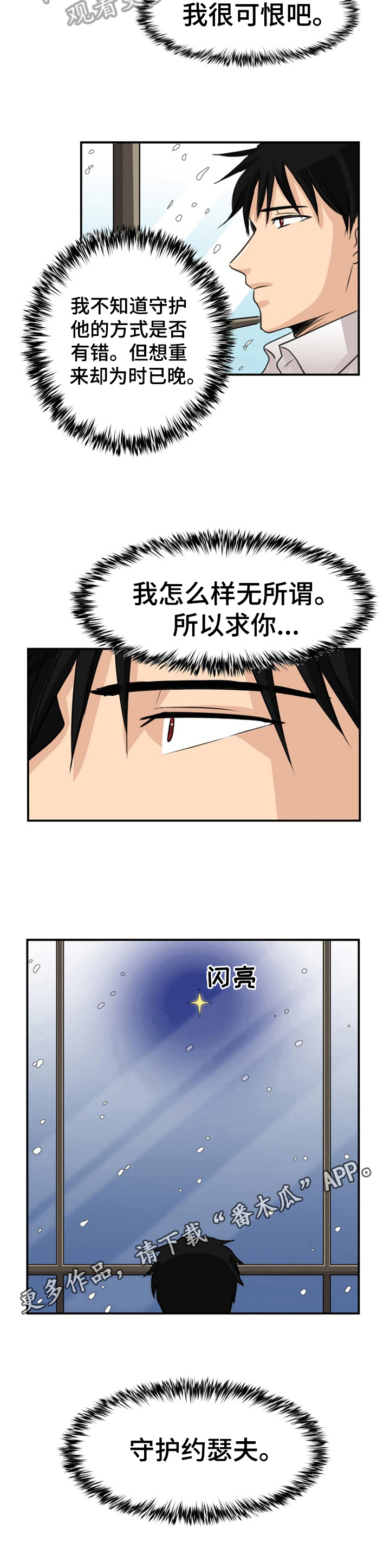 第21章：守护6