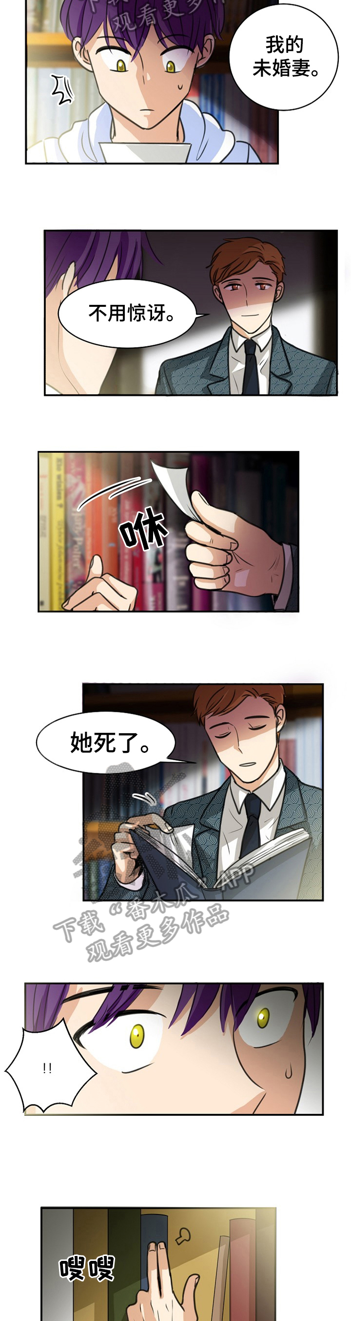 第37章：各有故事1