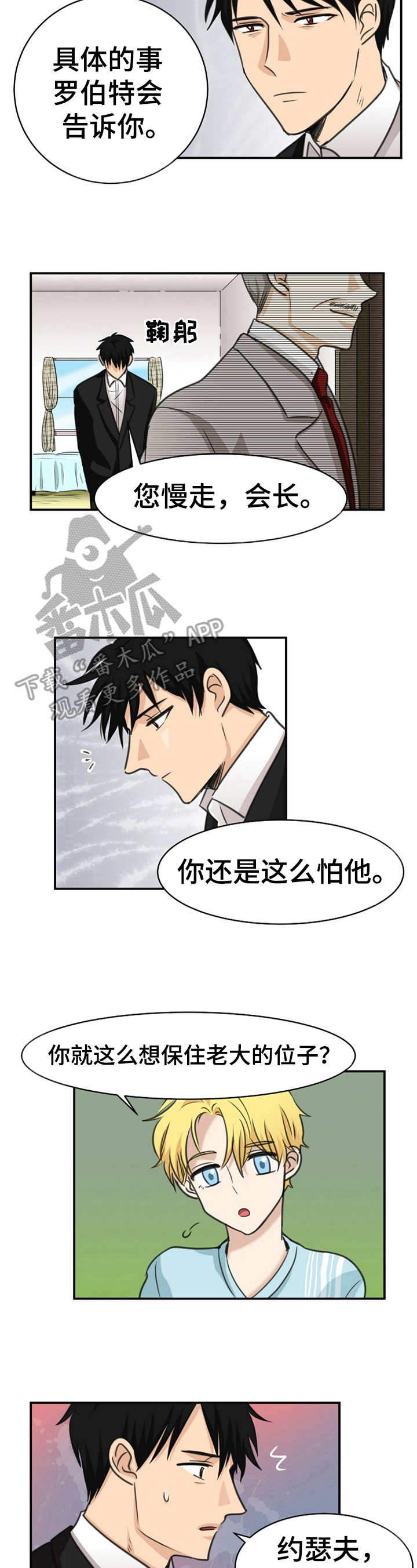 第25章：安排6