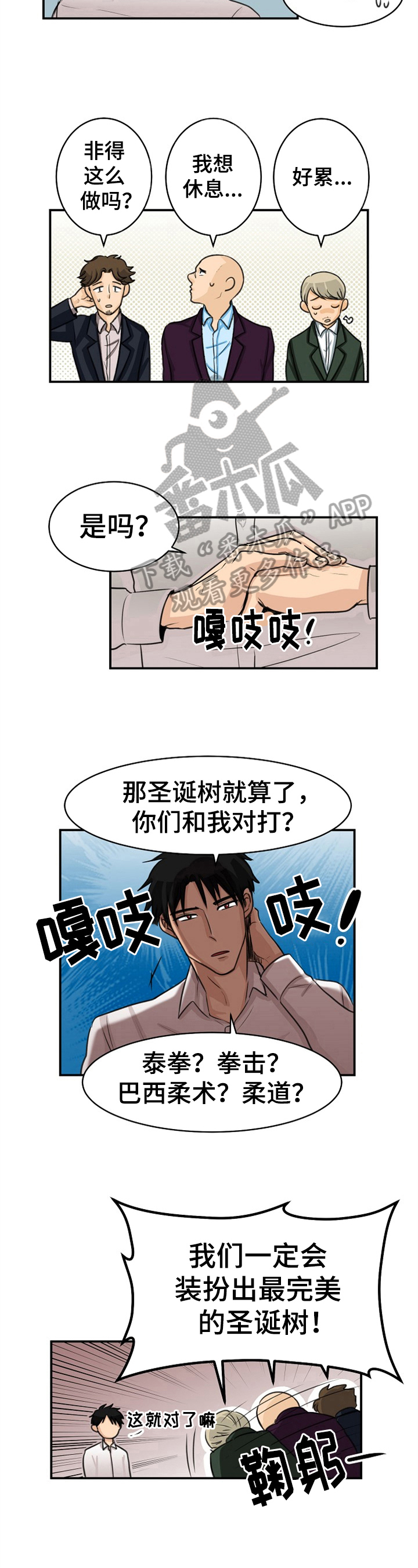 第20章：圣诞节4