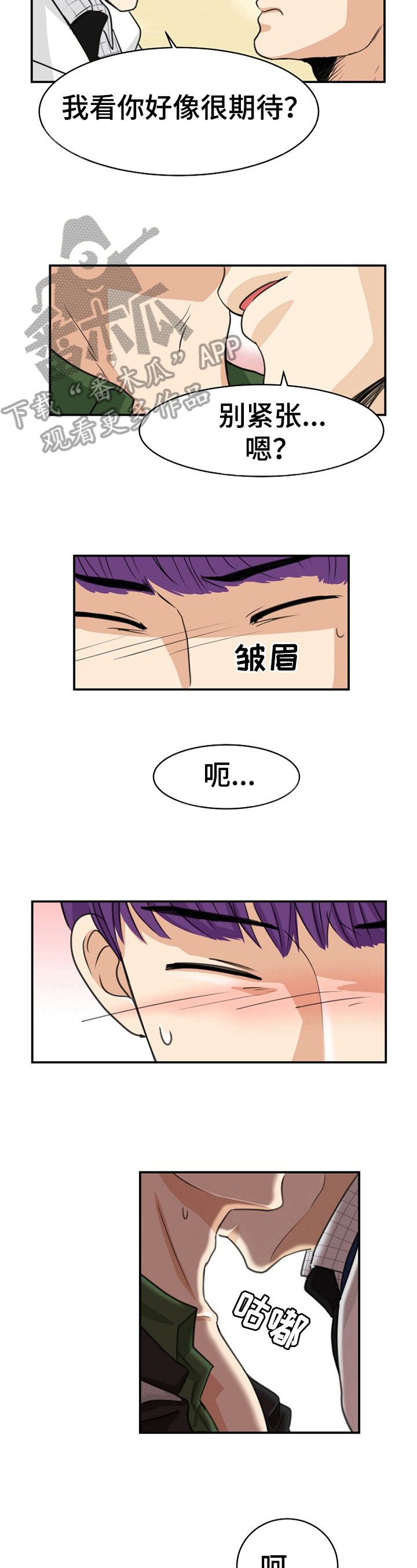 第7章：新人6