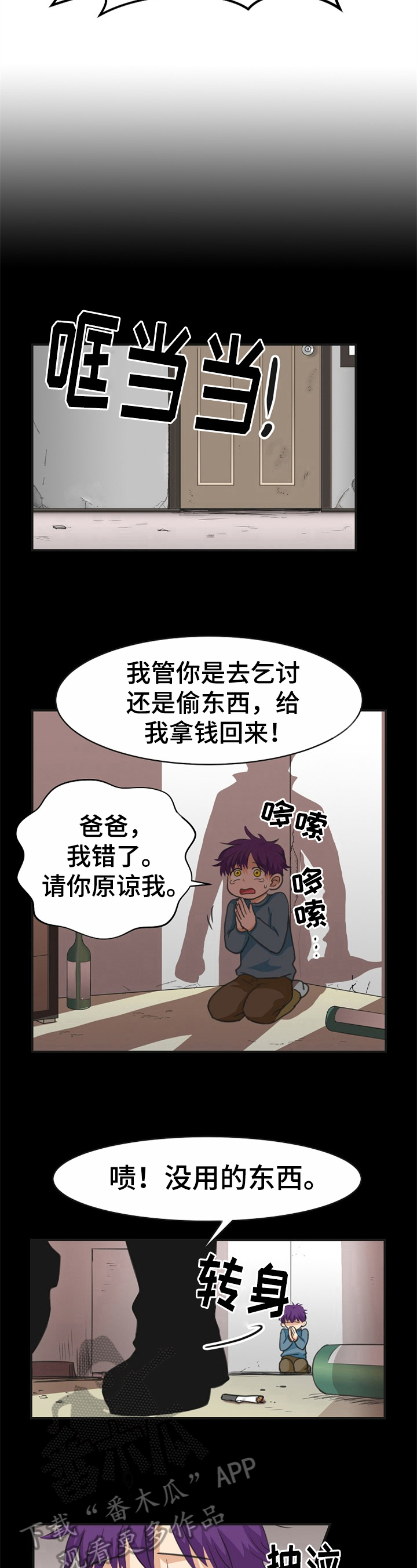 第18章：过去的经历3