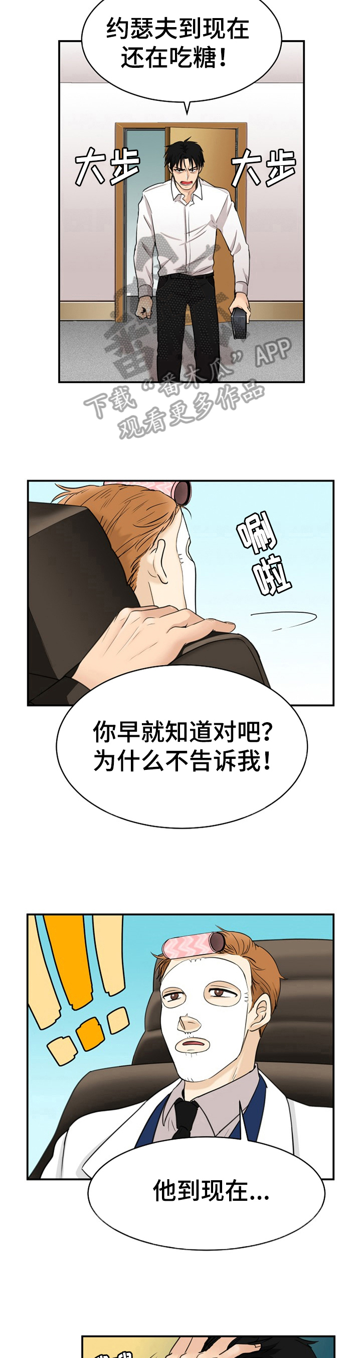 第4章：质问3