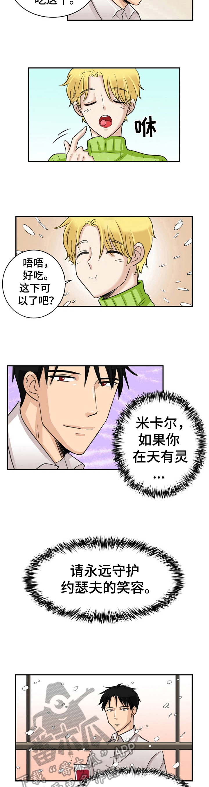 第21章：守护5